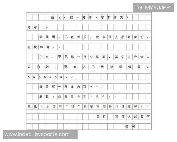 如何撰写足球赛后总结的有效技巧与范例解析